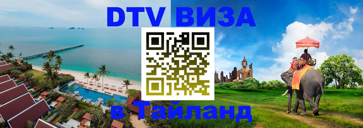 Сколько стоит DTV виза — актуальные цены, оформление даже без документов - 
